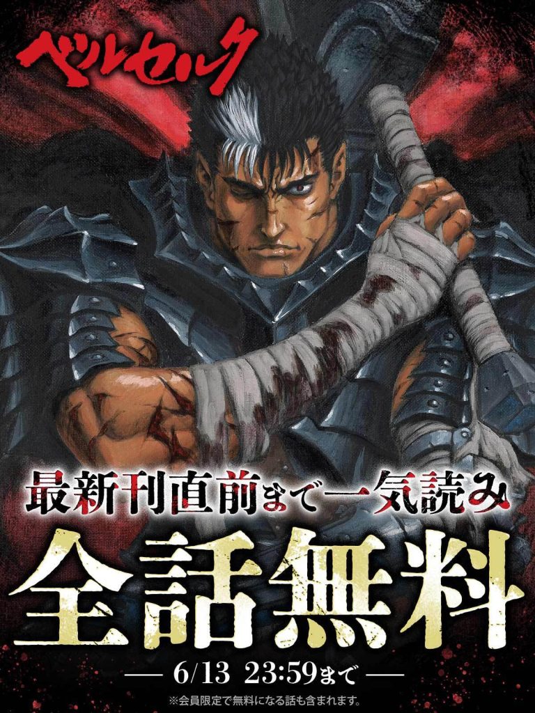 berserk 2