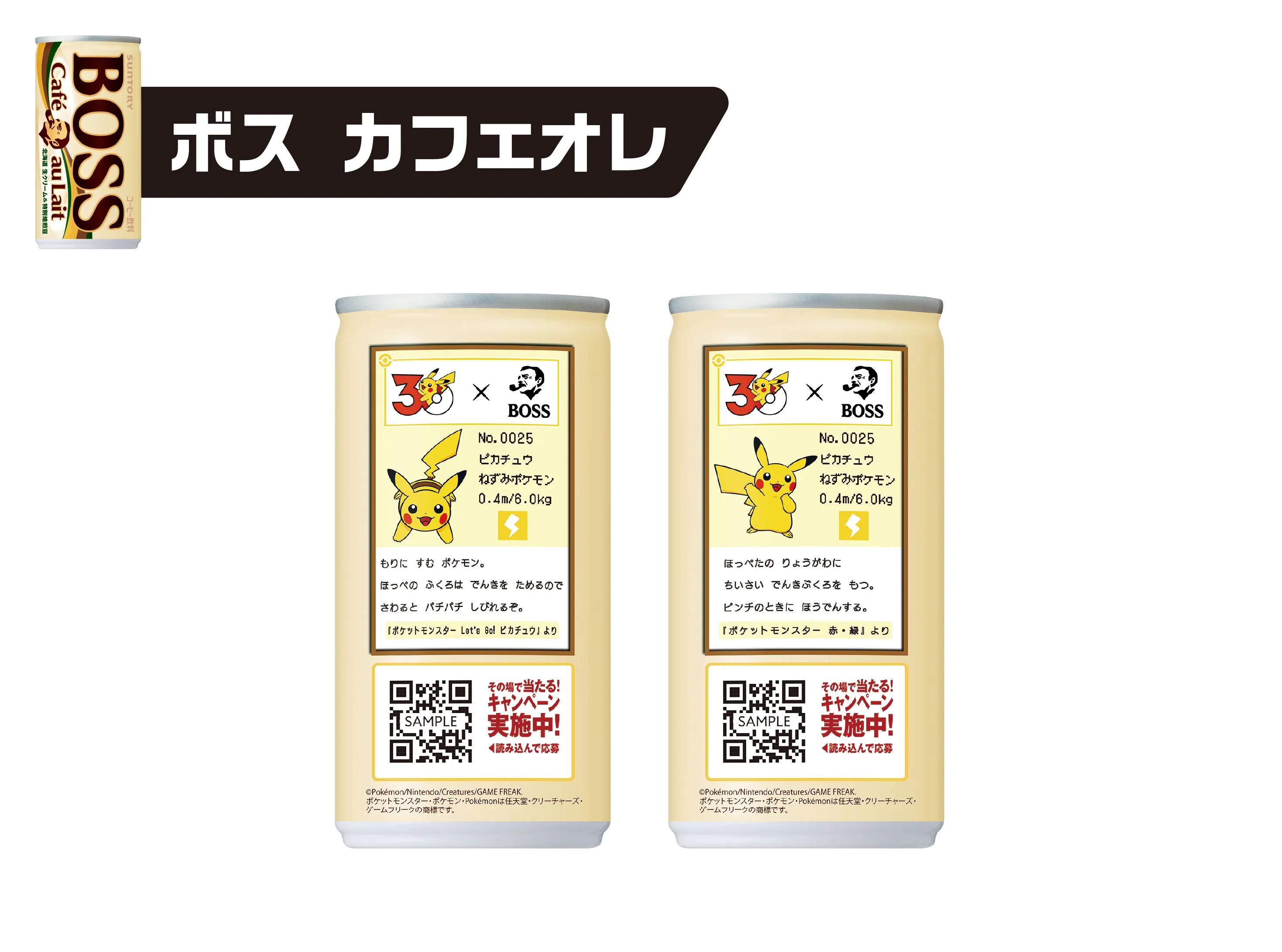 boss pokemon pokedex coffee cans 1