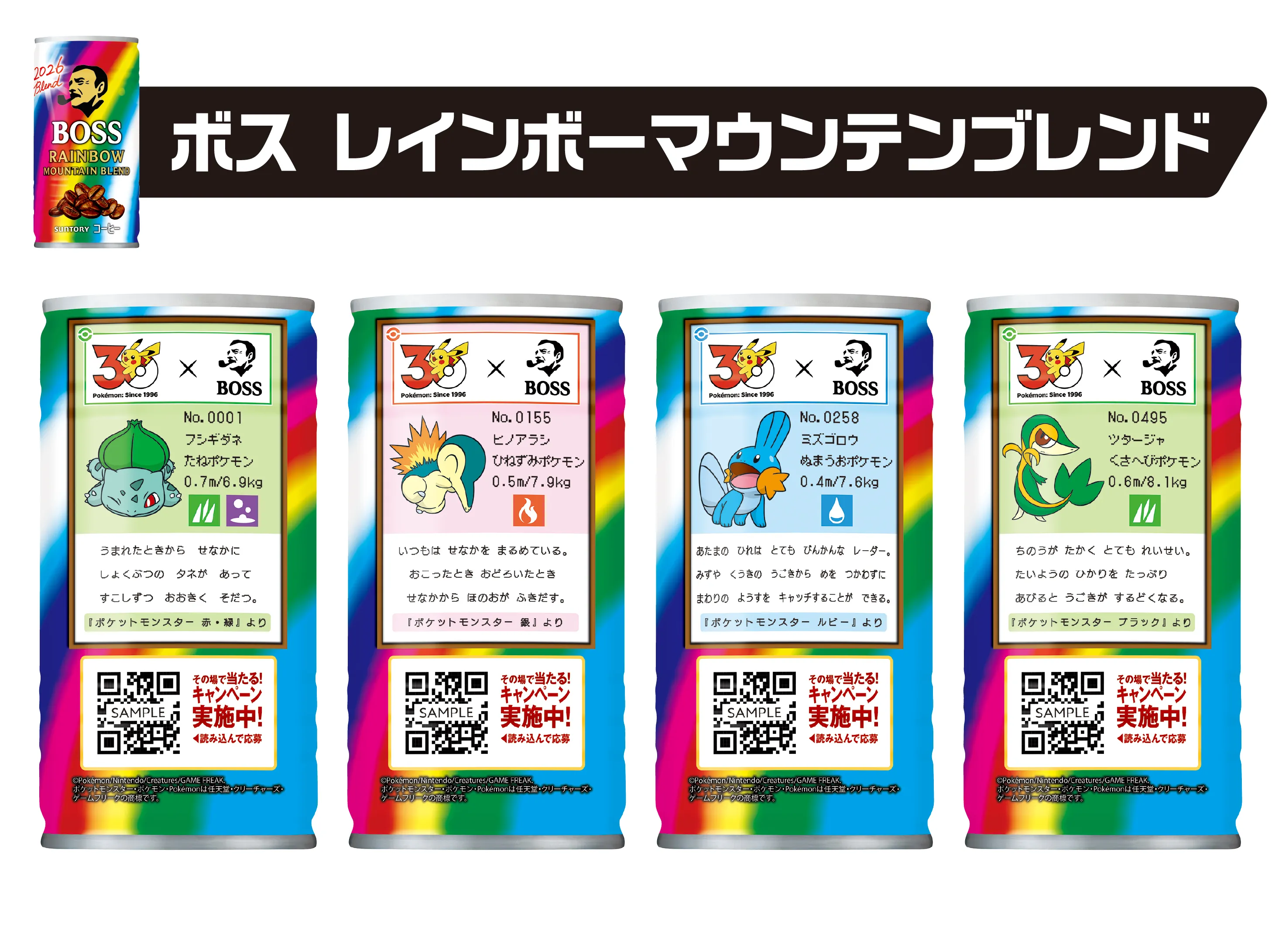 boss pokemon pokedex coffee cans 2