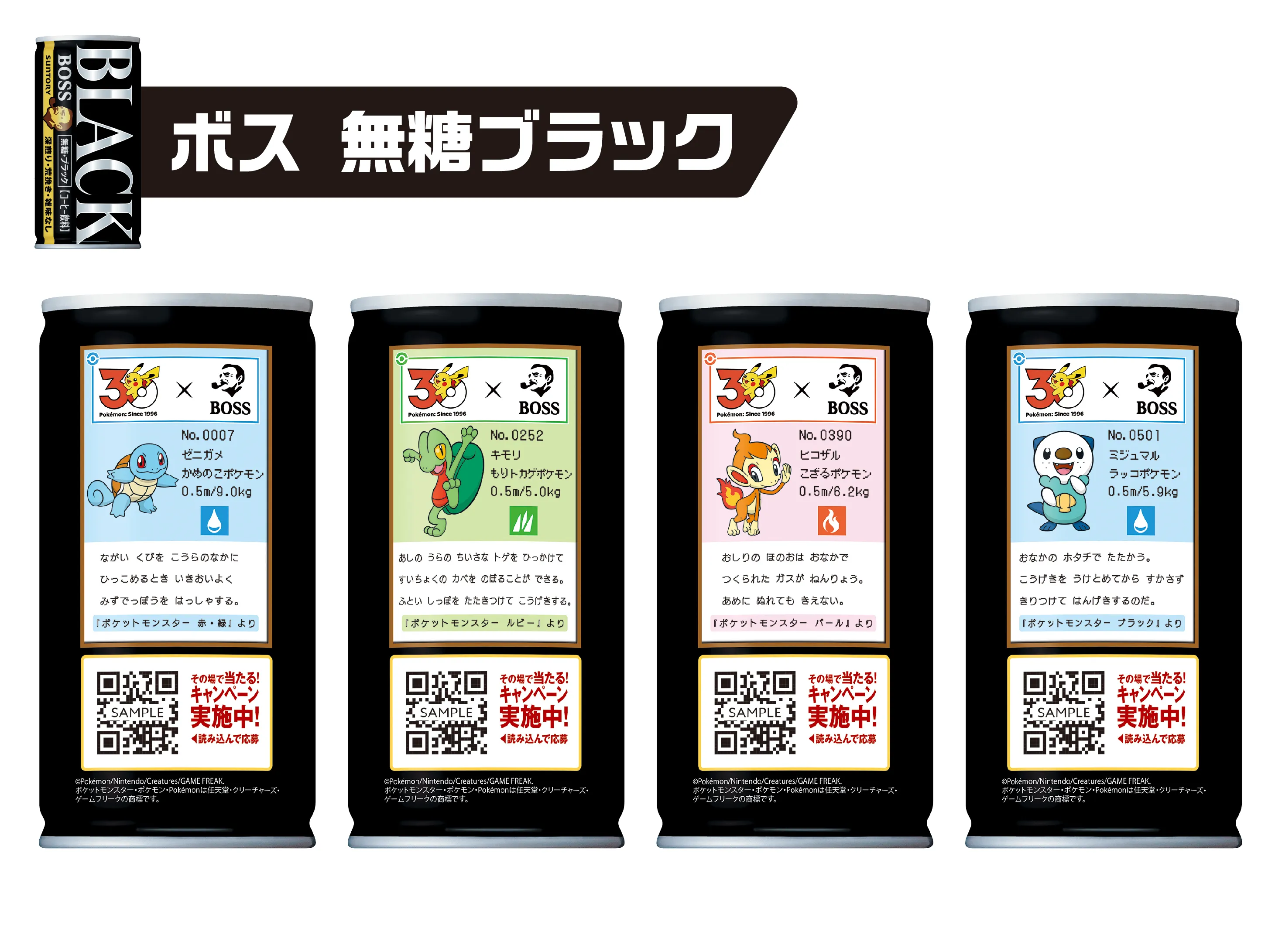 boss pokemon pokedex coffee cans 4