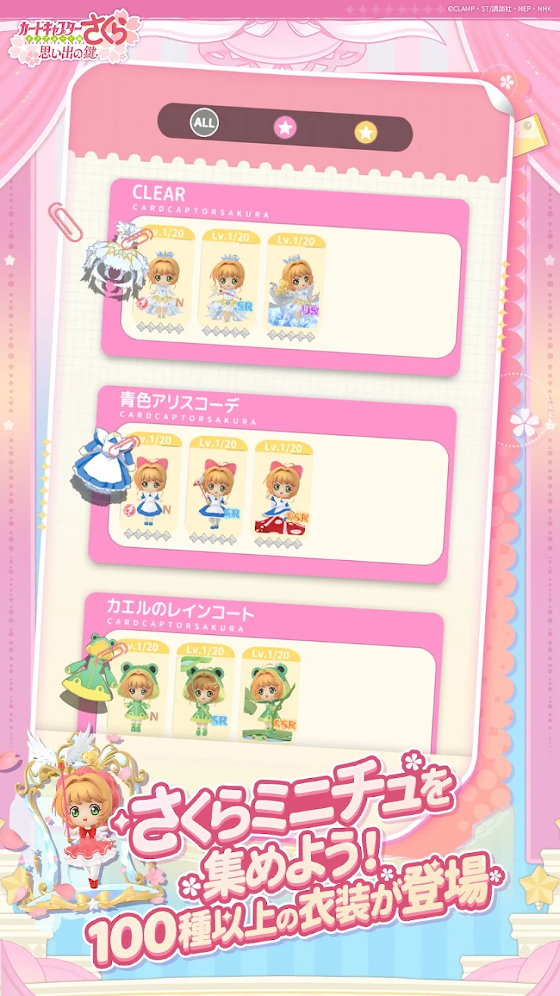 cardcaptor sakura key of memories 1