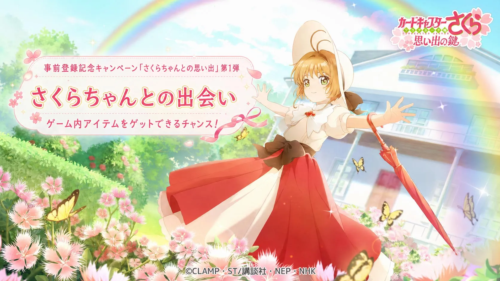 cardcaptor sakura key of memories 3
