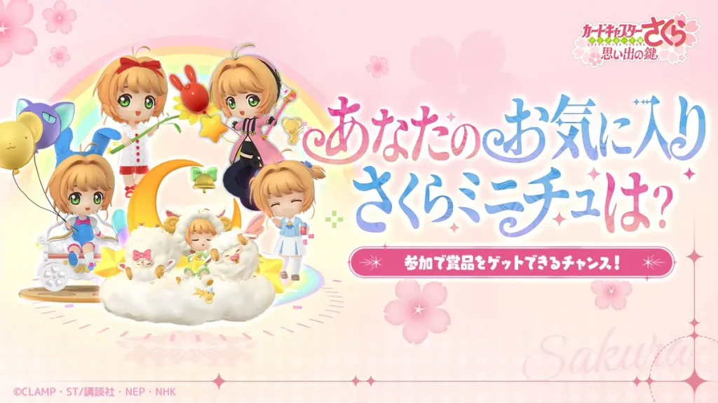 cardcaptor sakura key of memories 9