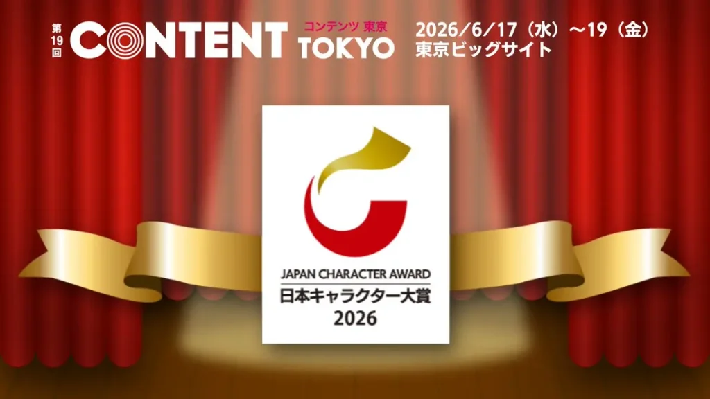 chiikawa character award grand prix 2