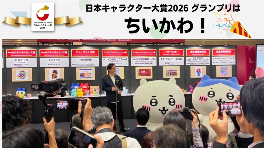 chiikawa character award grand prix 3
