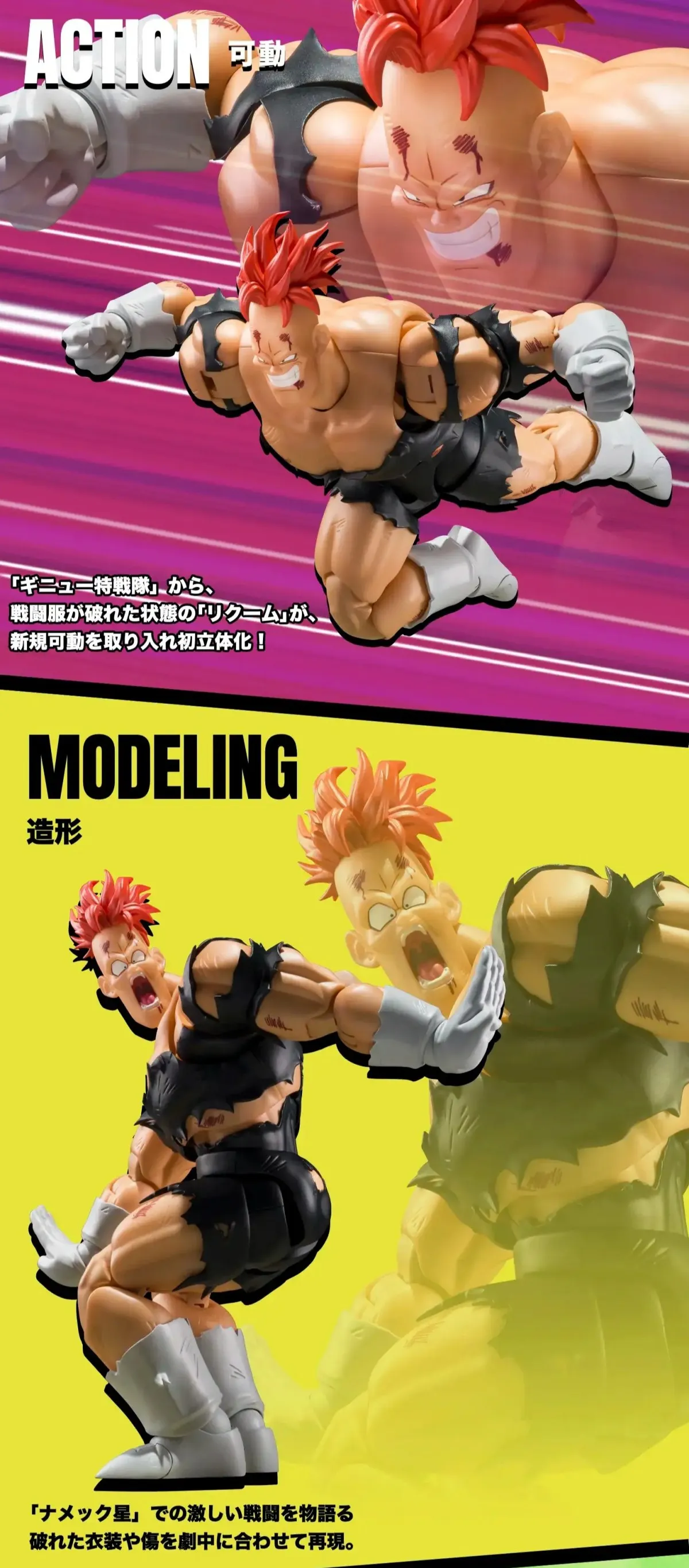 dbz namek S.H.Figuarts Recoome (Recoome of Hell) 10