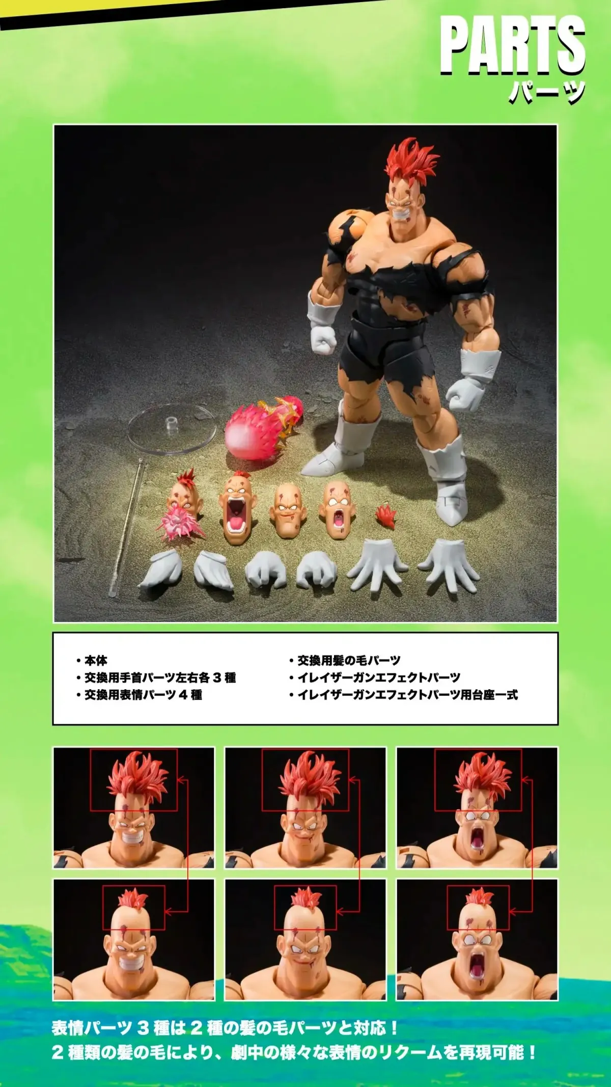 dbz namek S.H.Figuarts Recoome (Recoome of Hell) 11