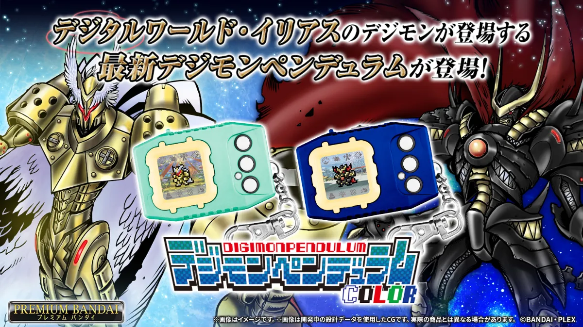 digimon illiad pendulum color 1