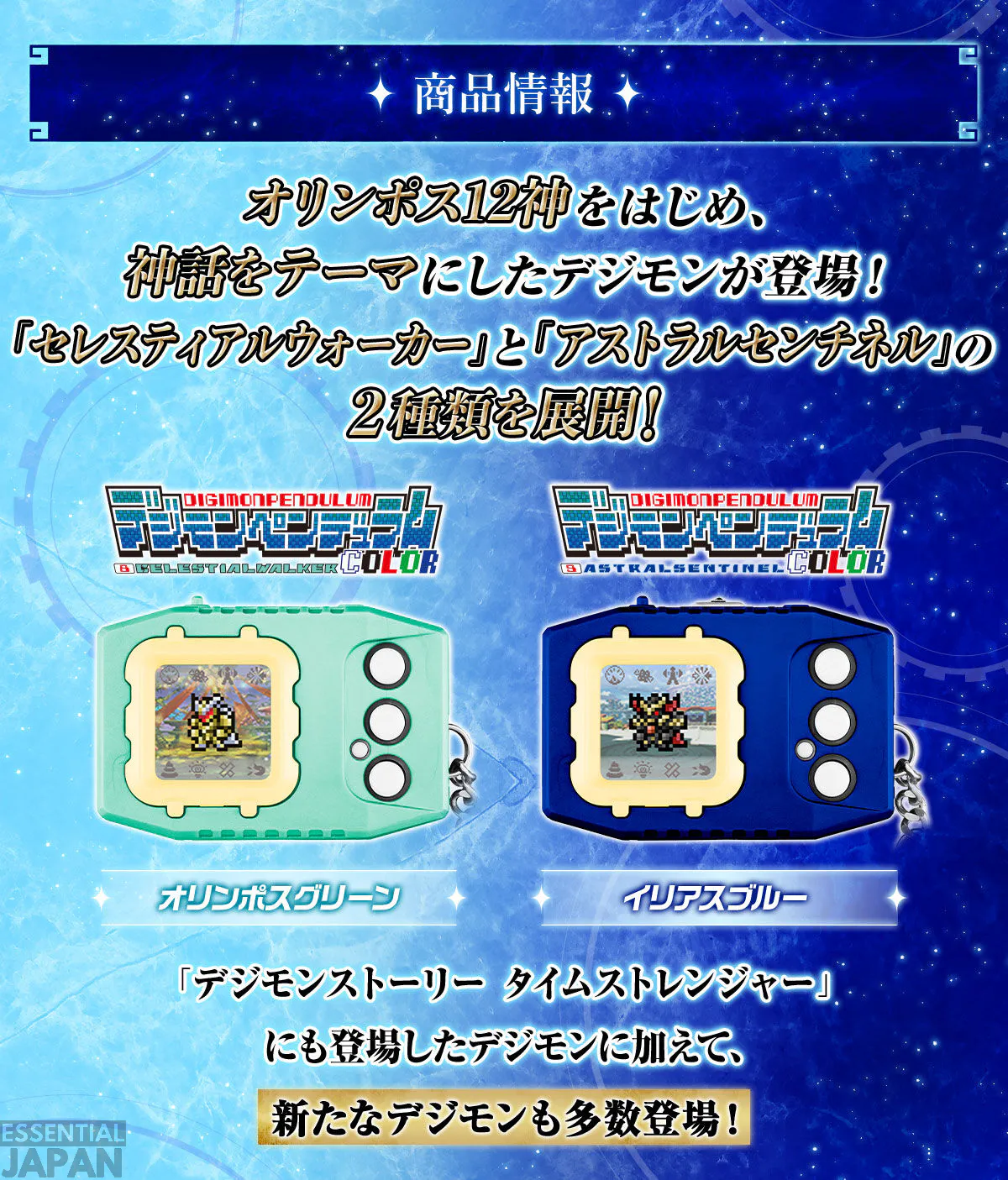 digimon illiad pendulum color 3