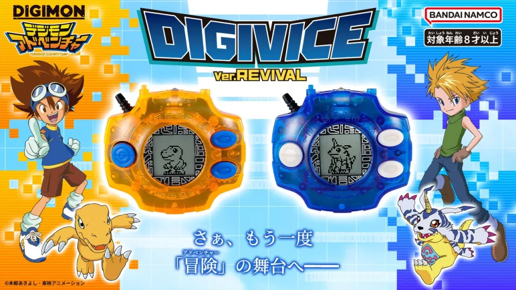 digimon revival ver 2026 1
