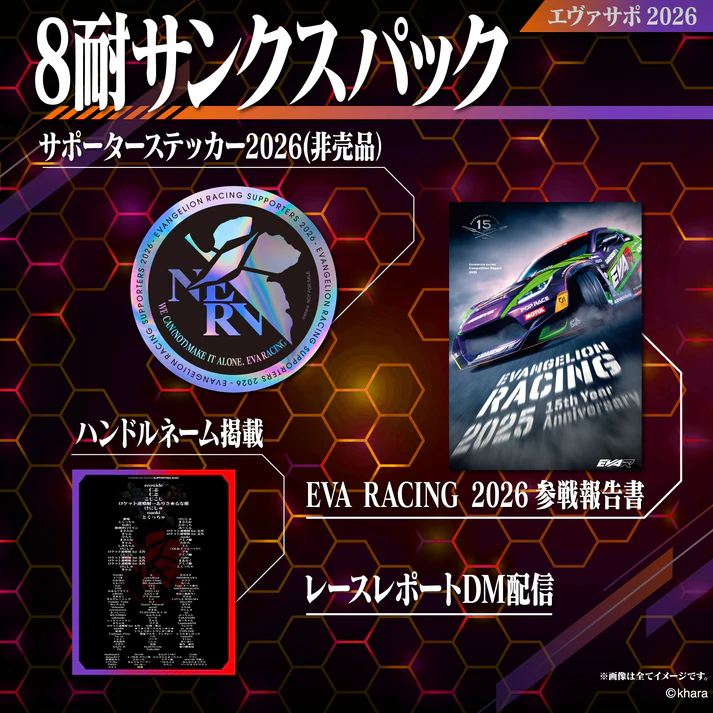 eva racing suzuka 2026 10