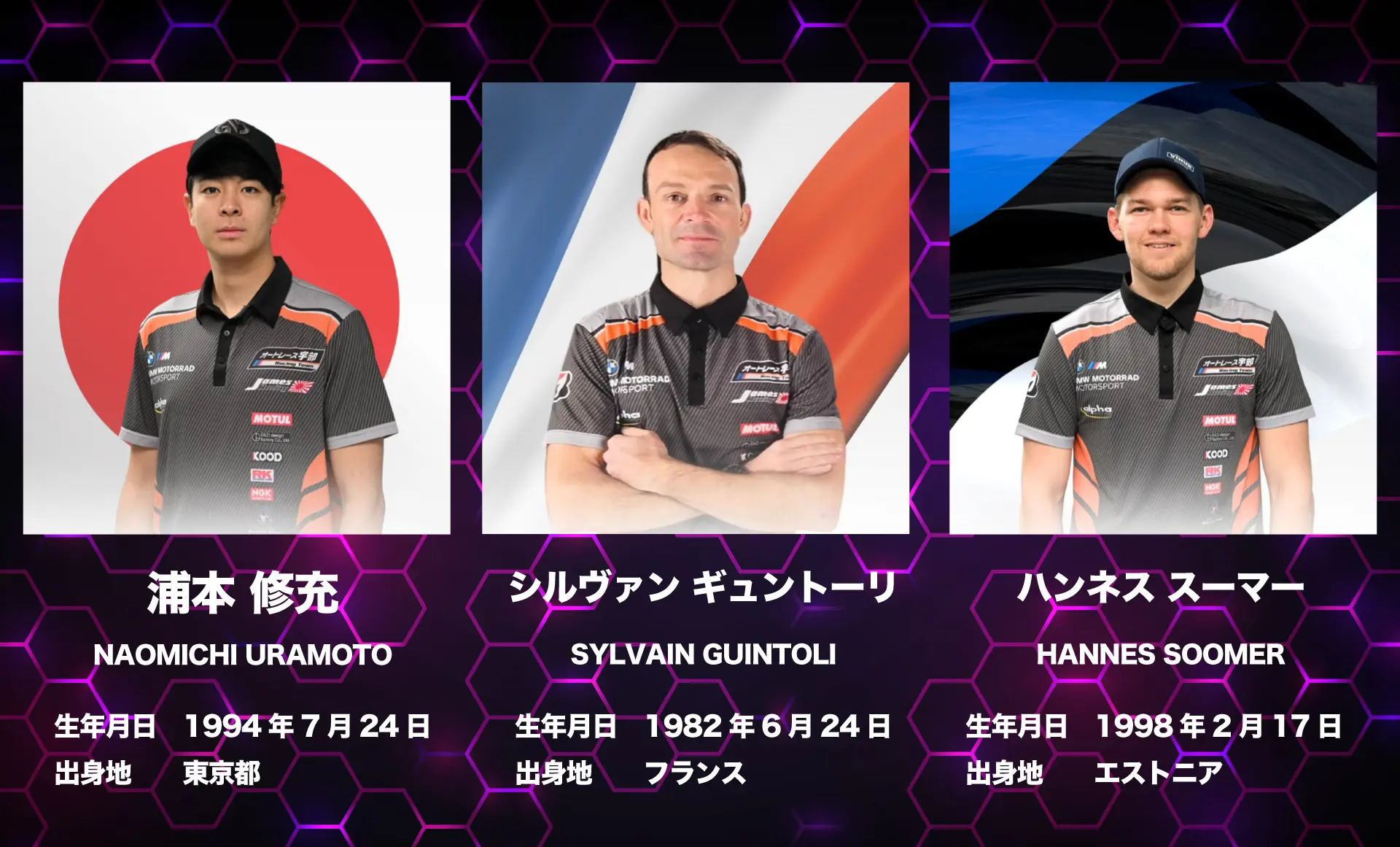 eva racing suzuka 2026 4