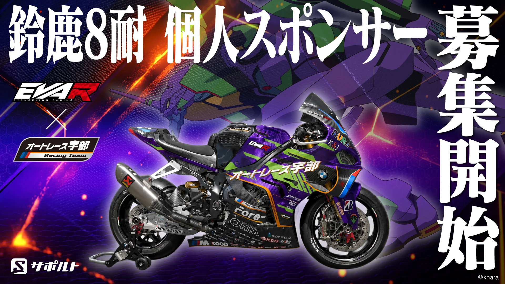 eva racing suzuka 2026 5