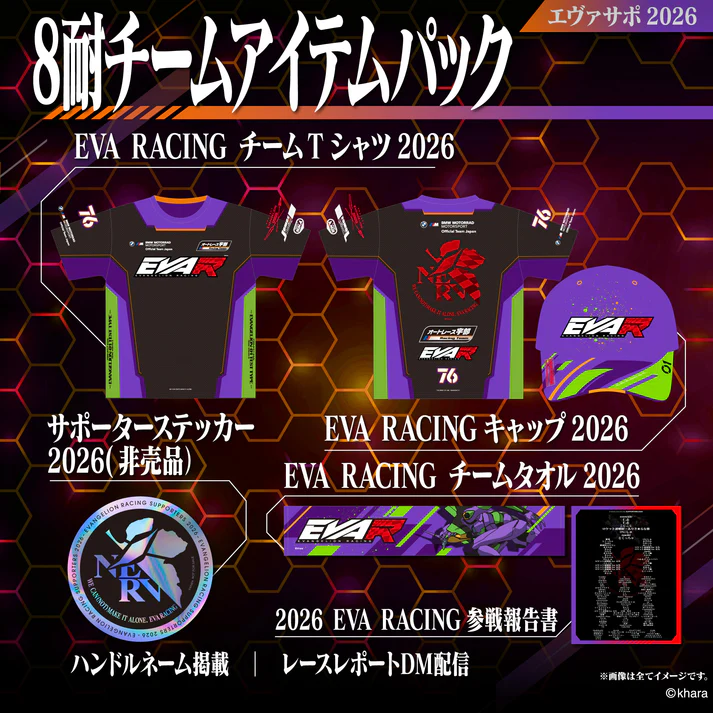 eva racing suzuka 2026 9