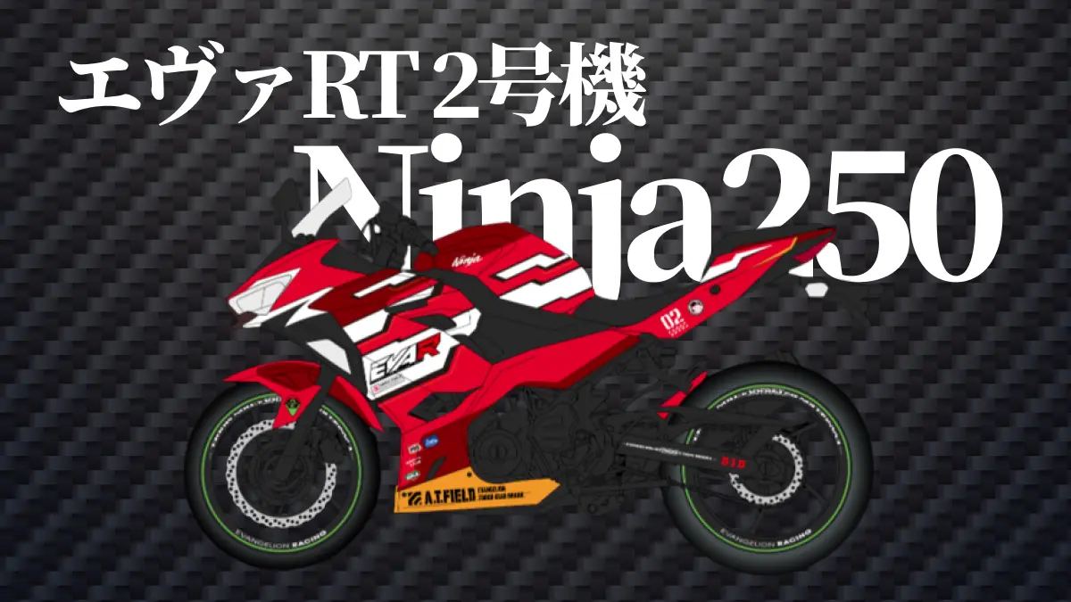 evangelion bike rental expansion 2