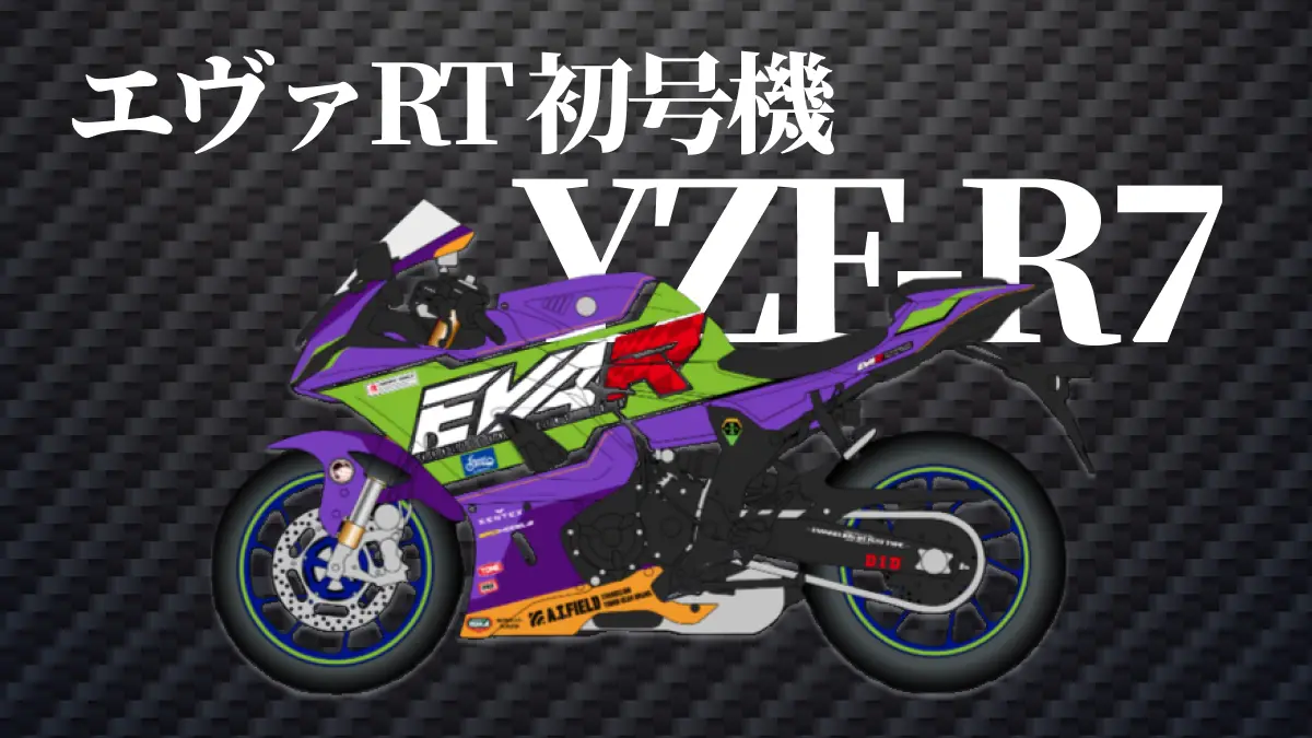 evangelion bike rental expansion 3