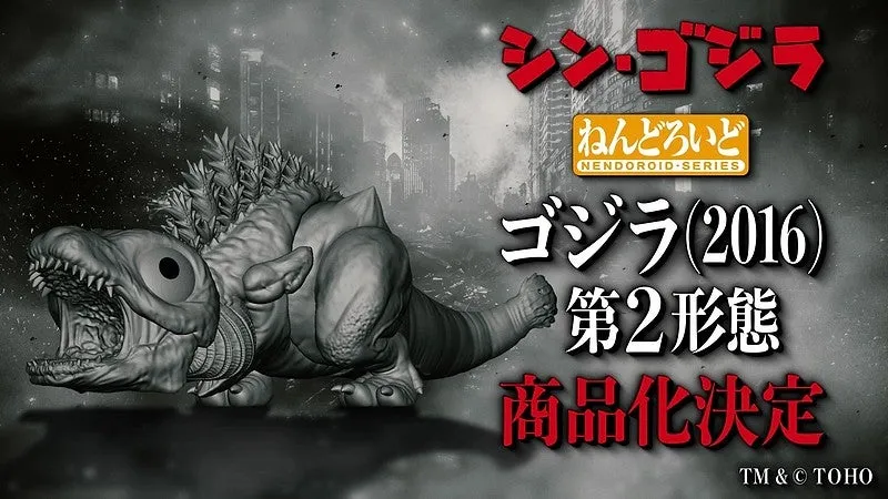 godzilla 2016 2 nendoroid reveal