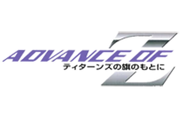 gundam Advance of Zeta logo