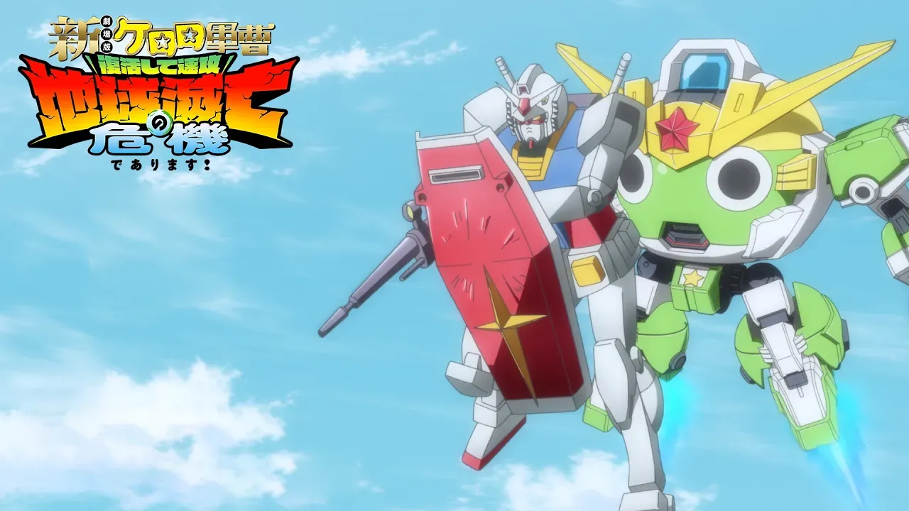 gundam sgt frog collab 1webp