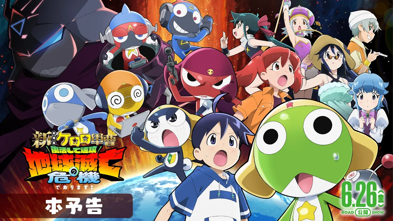 gundam sgt frog collab 2