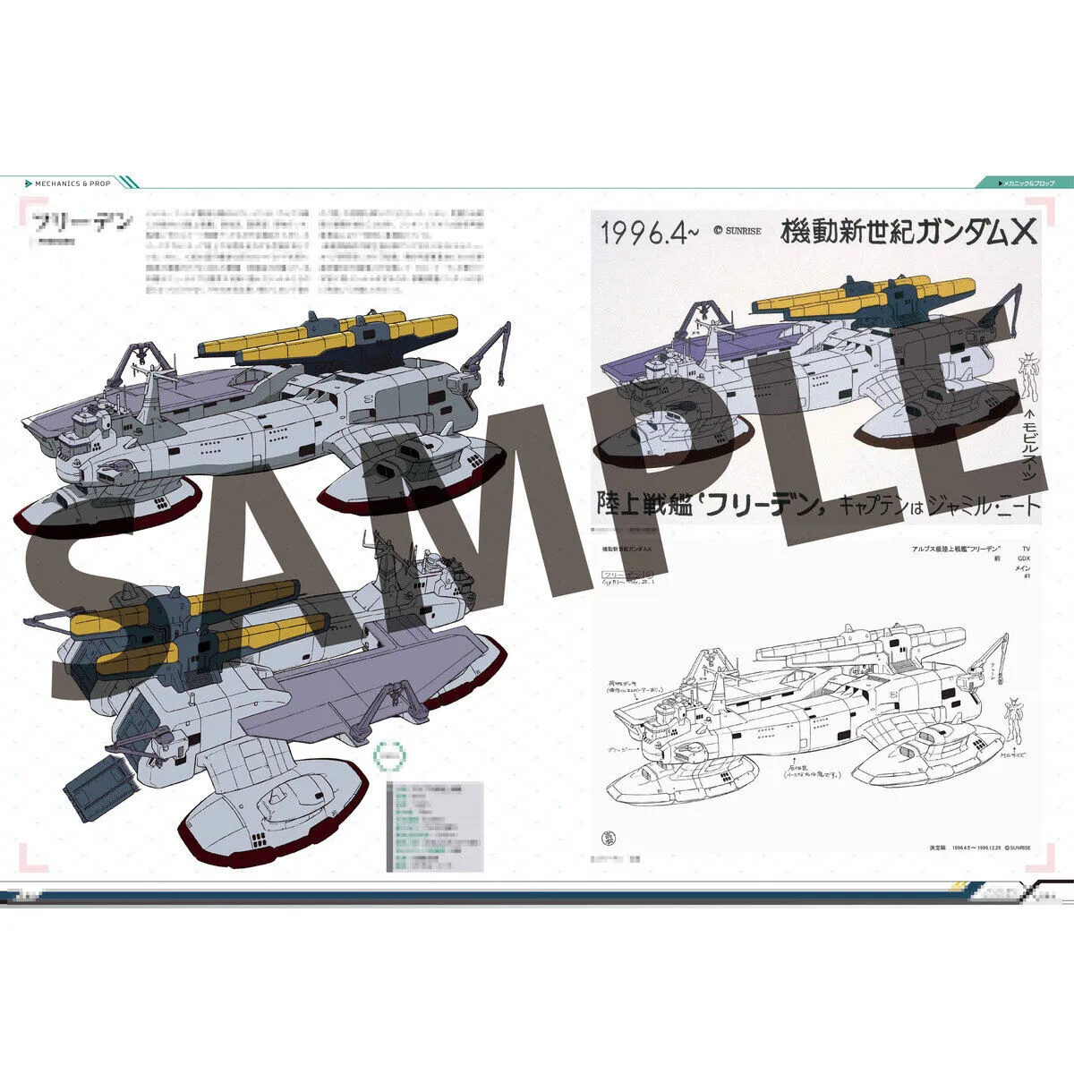 gundam x 30th artbook 1