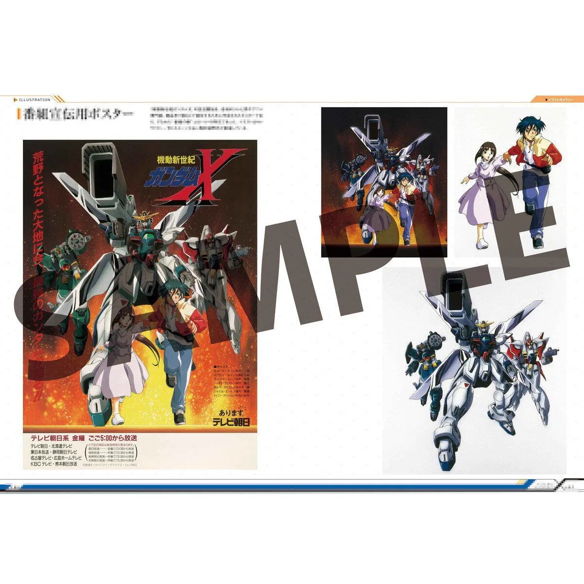 gundam x 30th artbook 7