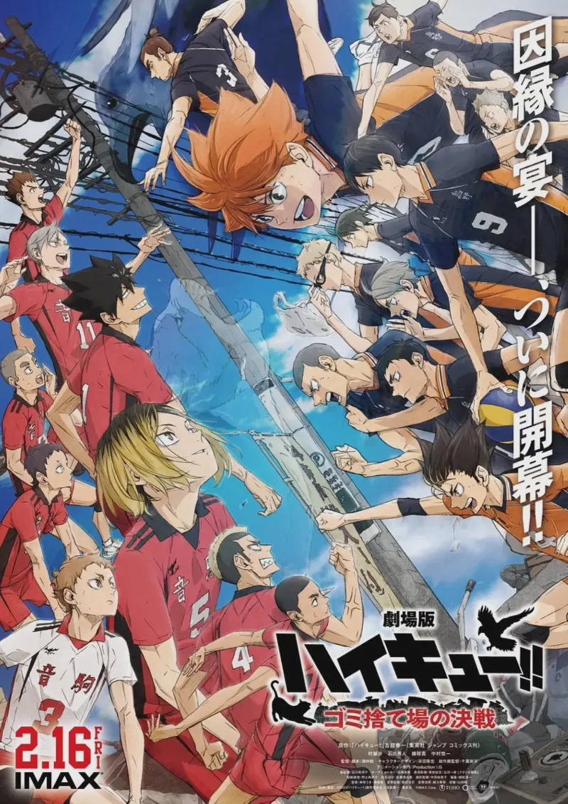 haikyuu dumspter battle key art poster