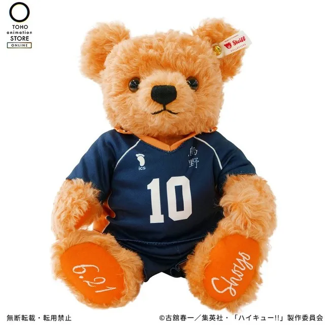 haikyuu steiff shoyo hinata teddy bear 2