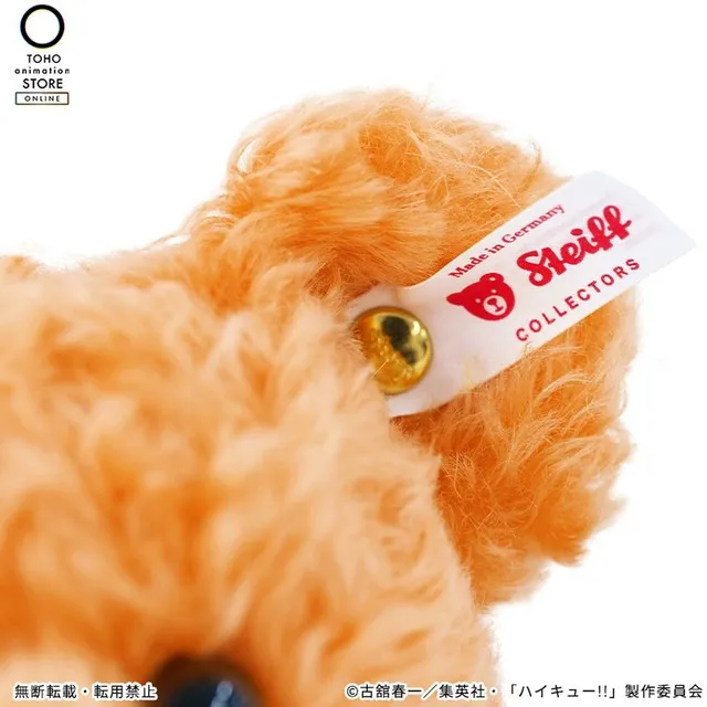 haikyuu steiff shoyo hinata teddy bear 8
