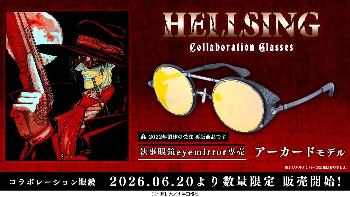 Hellsing's Official Alucard Replica Sunglasses Return for Limited Time Re-Release