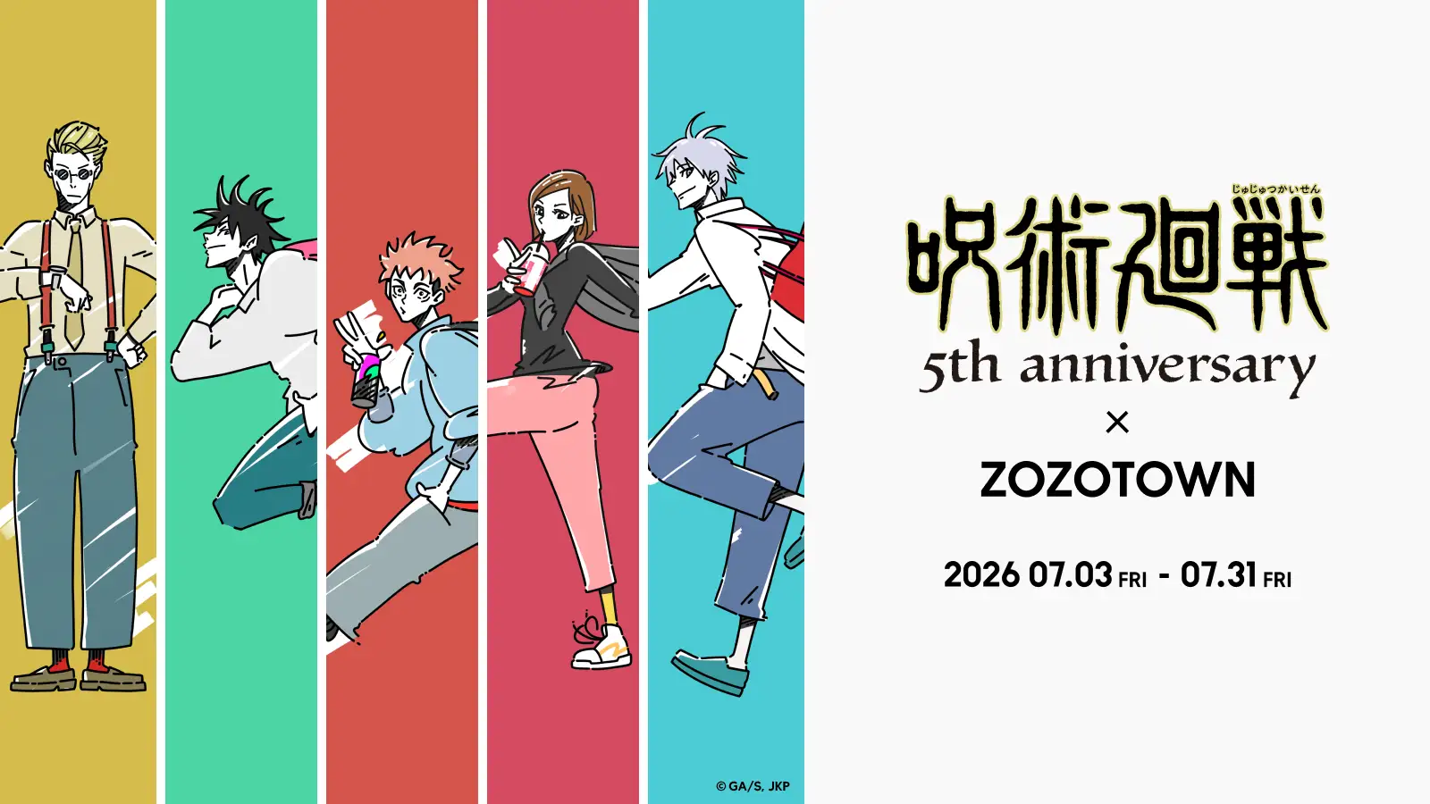jujutsu kaisen 5th zozotown collab 1