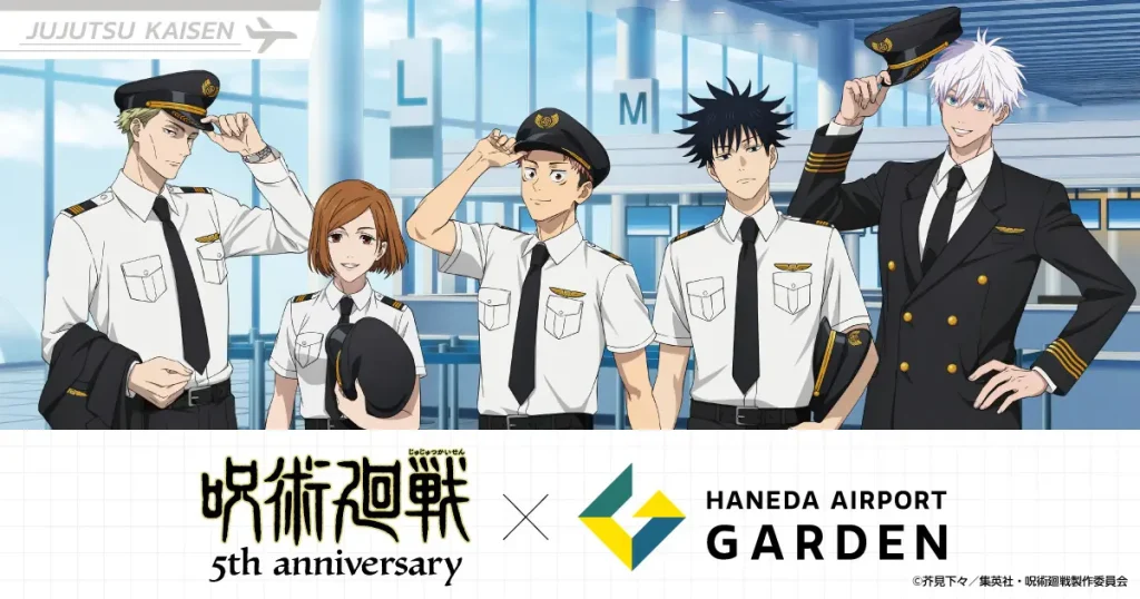 jujutsu kaisen haneda airport 1