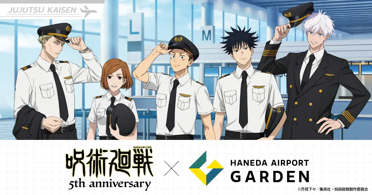 jujutsu kaisen haneda airport 1