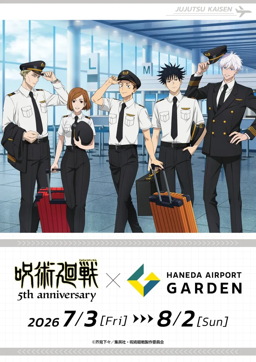jujutsu kaisen haneda airport 2