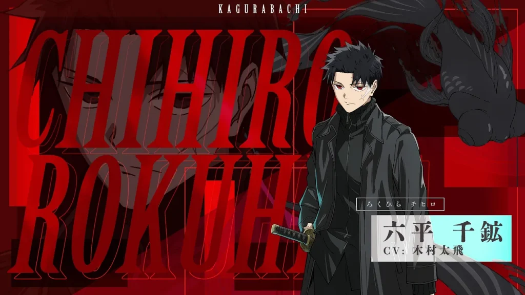 kagurabachi chracter trailer 0
