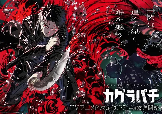 kagurabachi chracter trailer 2