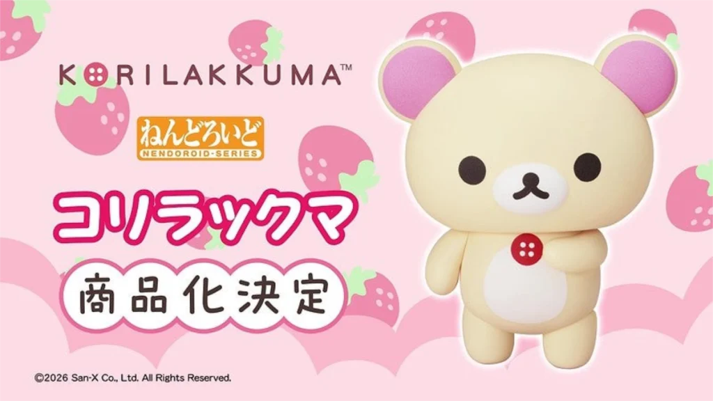 korilakkuma nendoroid reveal 0