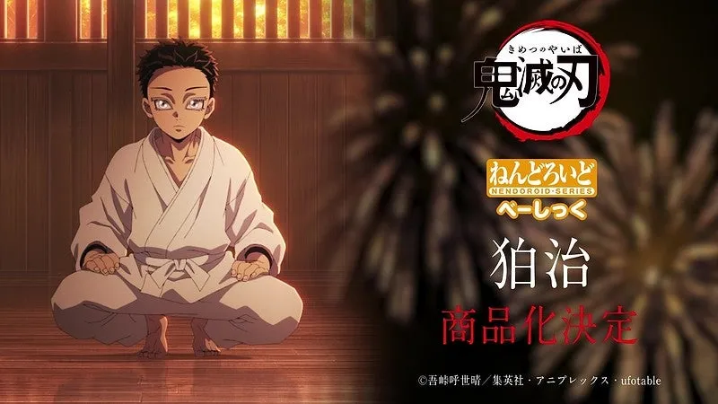 nendoroid basic demon slayer hakuji announcement 1