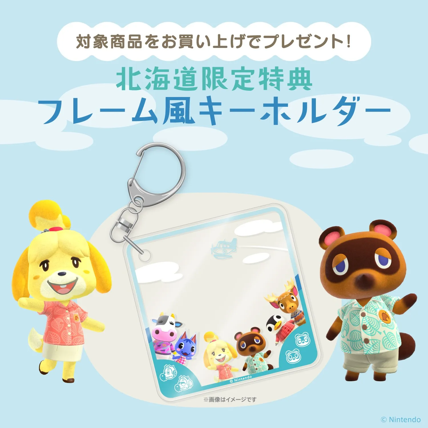 nintendo hokkaido 2026 animal crossing 1