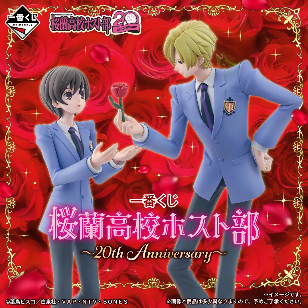 ouran 20th 1 kuji first look 4