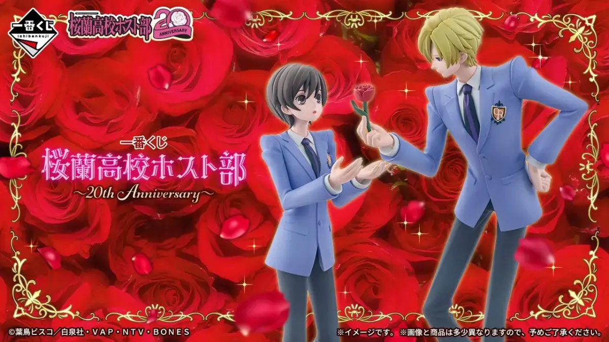 ouran 20th 1 kuji first look 5