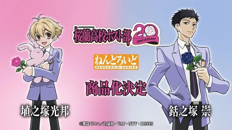 ouran nendoroid funs 2026 reveal