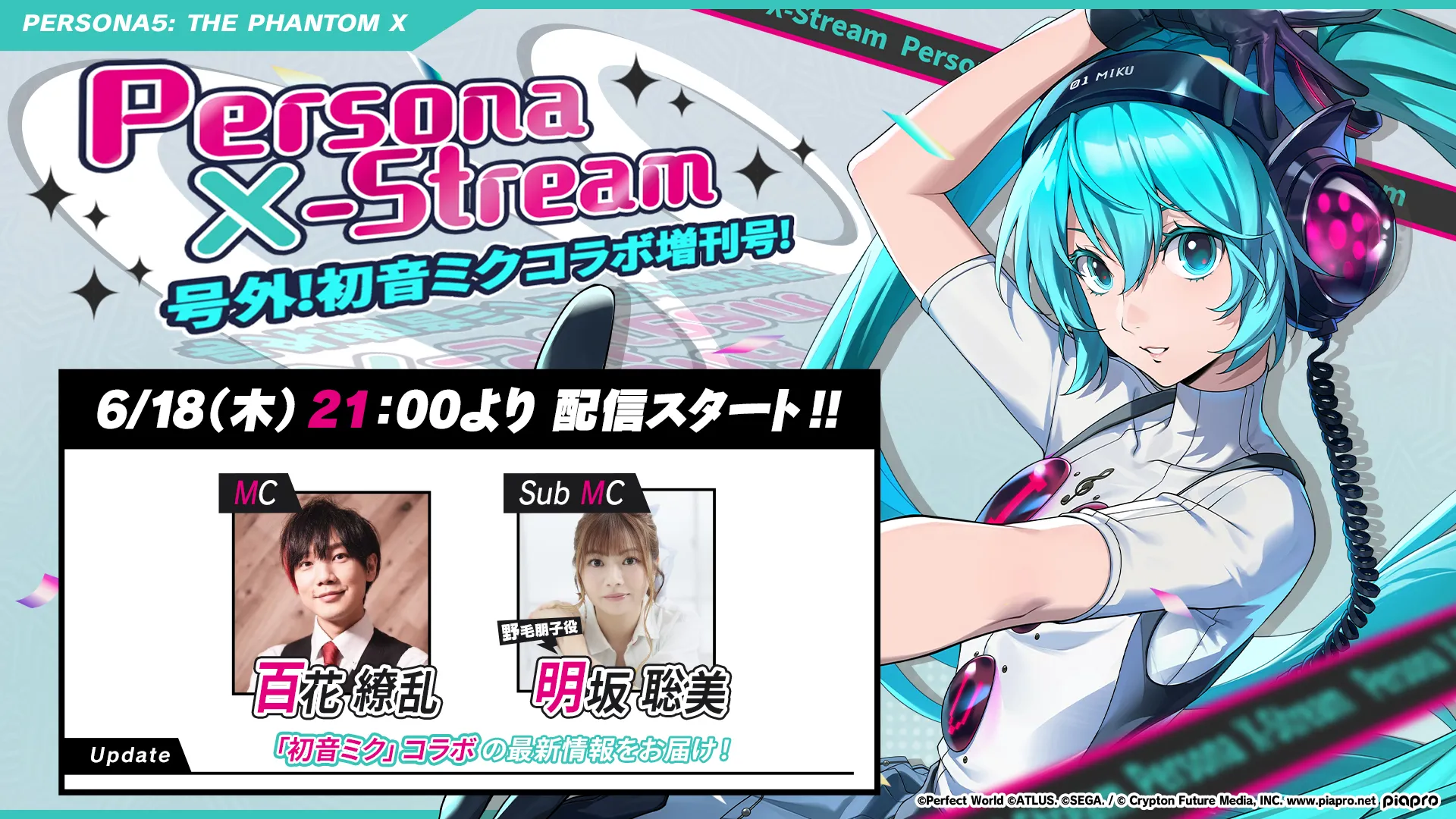 persona 5 phantom x hatsune miku 1