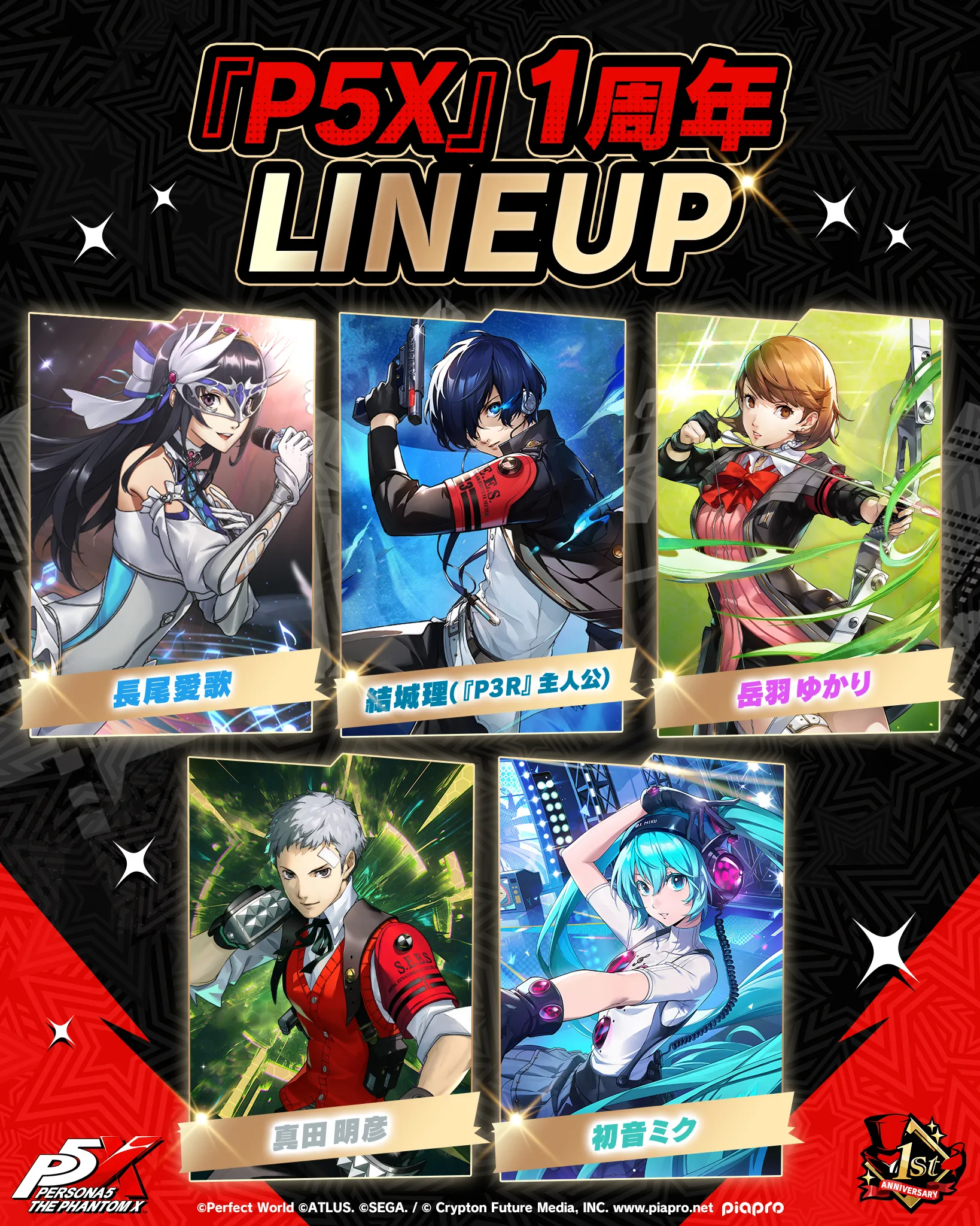 persona 5 phantom x hatsune miku 2