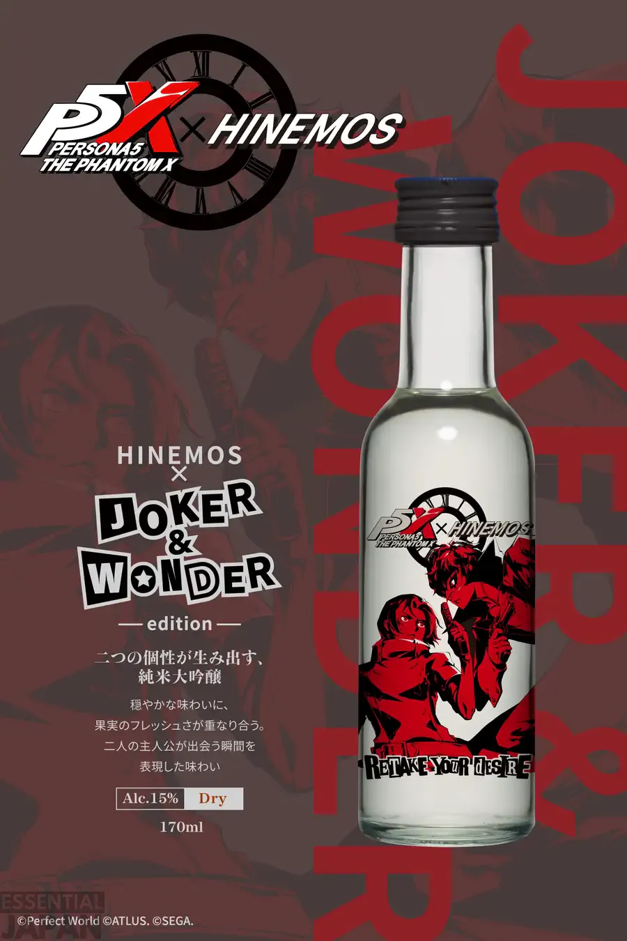 persona 5 x himenos sake 5