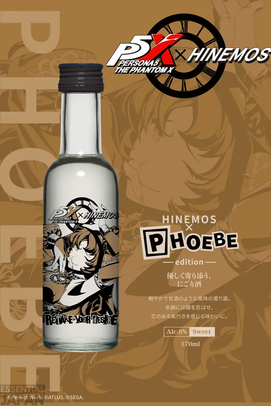 persona 5 x himenos sake 7