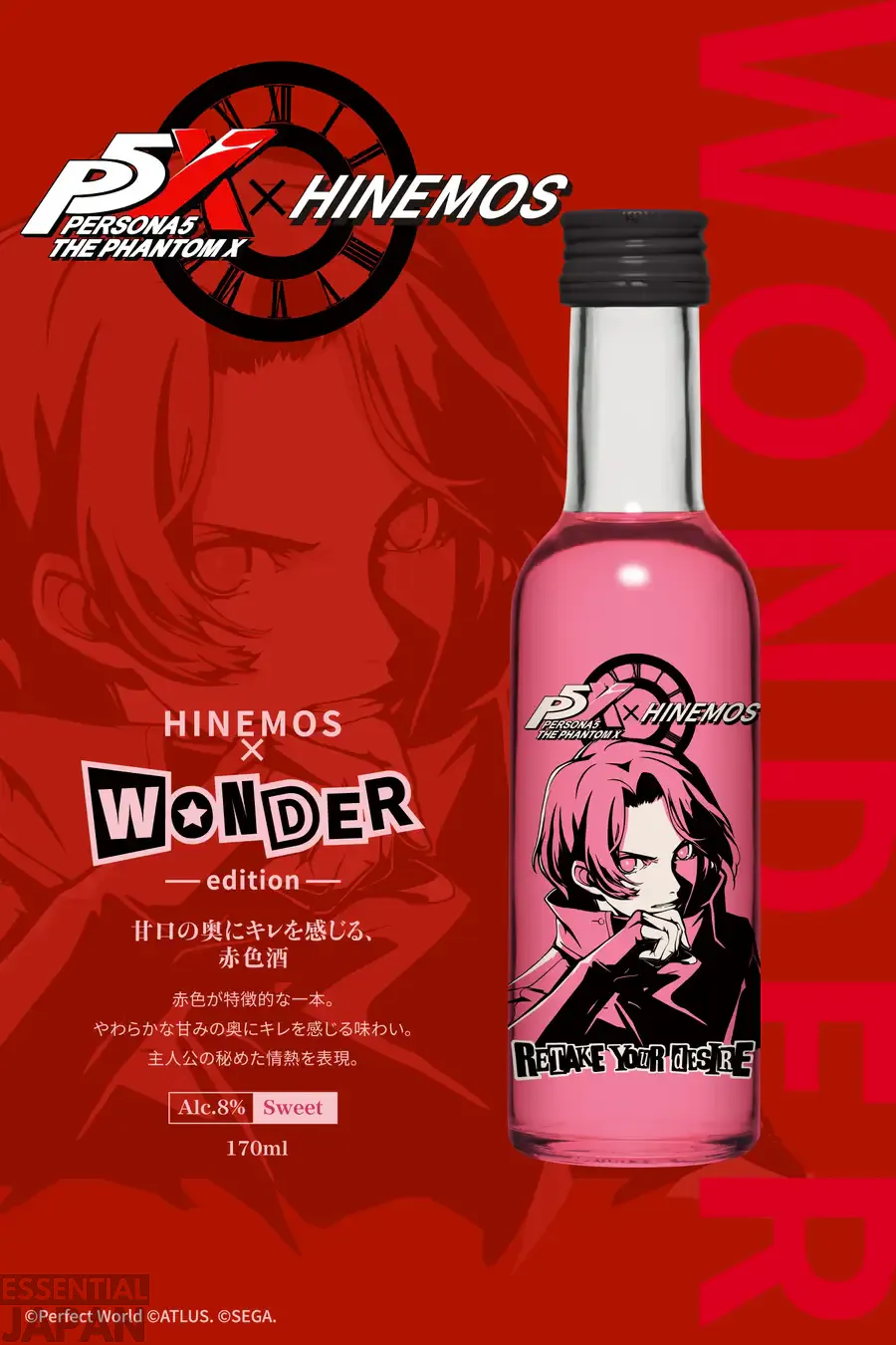persona 5 x himenos sake 9