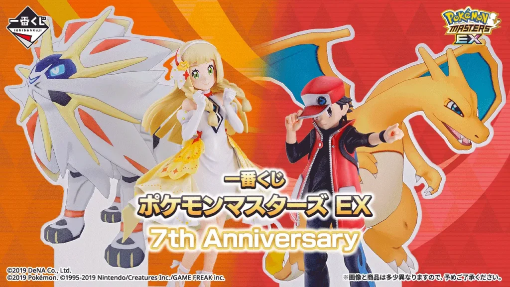 pokemon master ichiban kuji 2026 1