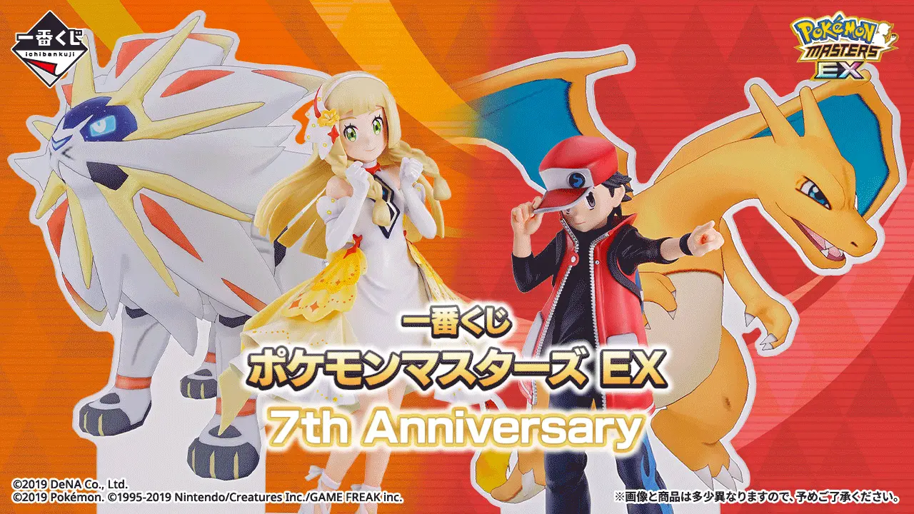 pokemon master ichiban kuji 2026 1