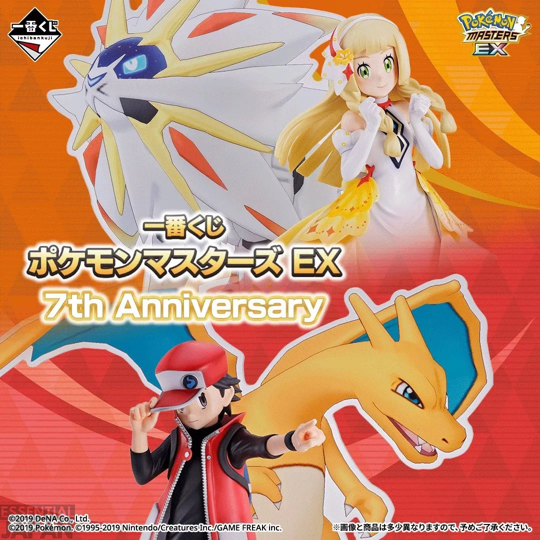 pokemon master ichiban kujo 2026 27